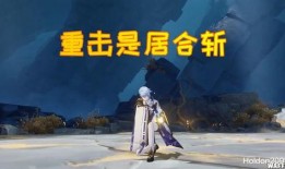 原神大哥爆料是谁啊视频,神秘角色身份大公开！