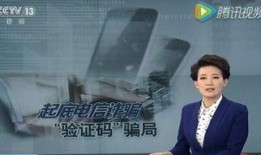 央视爆料诈骗视频完整版,央视曝光诈骗视频完整版深度解析